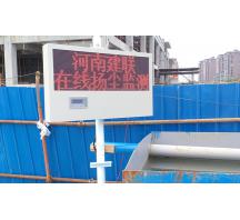 安陽 洛陽工地?fù)P塵監(jiān)測