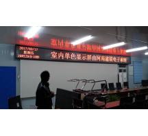 安陽信陽工地項(xiàng)目部F5單色屏