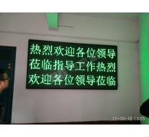 商丘三門(mén)峽盧氏F3.75雙色顯示屏