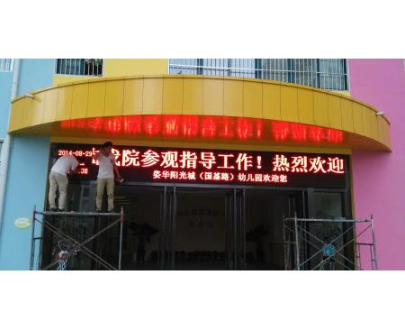 信陽(yáng)滾動(dòng)字幕