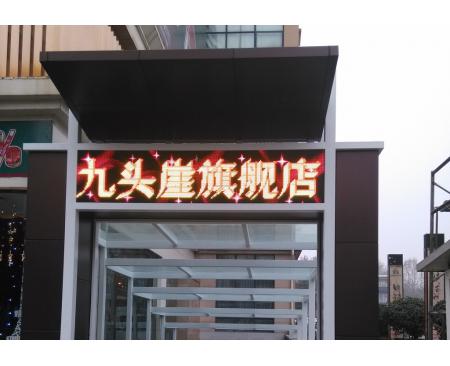 信陽(yáng)門(mén)頭全彩
